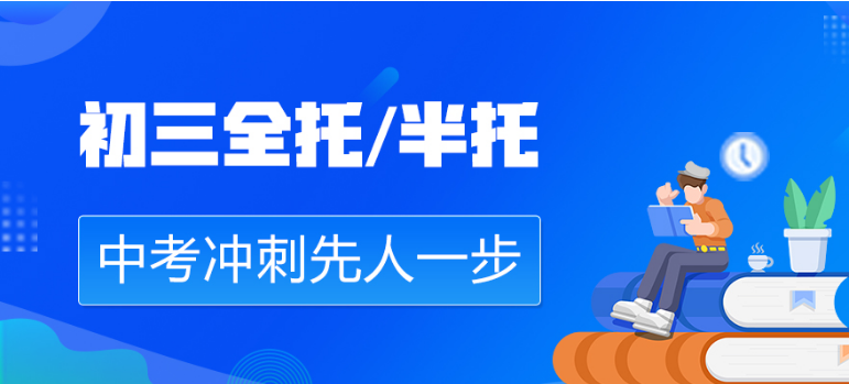 杭州淳安排名前十的初三全日制补习机构重磅排名一览