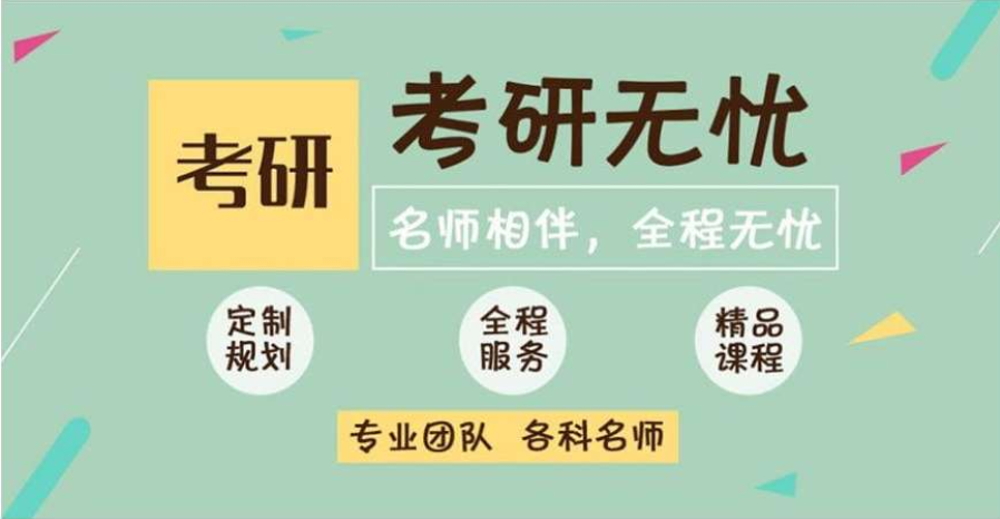 哈尔滨有实力的10大全年考研辅导机构推荐排名一览