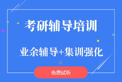 长沙考研全科标准课程培训机构十大排名精选一览