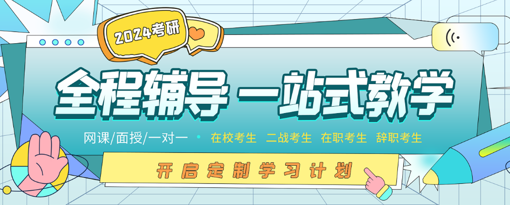 广州韶关十大寄宿考研自习室辅导班推荐名单一览