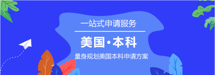 含金量高的广州本地美国留学办理中介机构推荐十大排名一览