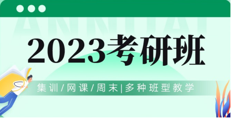 哈尔滨排名有名气的十大高三式寄宿考研辅导班名单揭秘