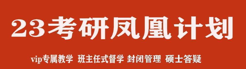 武汉江汉区2023线下寄宿式考研辅导班有实力的五大名单一览