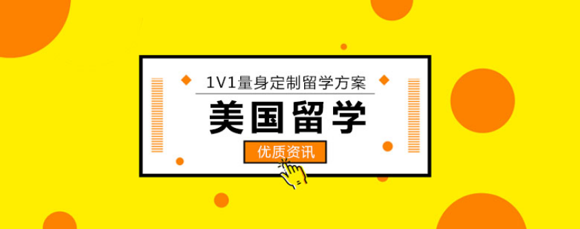 2023高口碑的10大广东肇庆市美国硕博留学咨询规划中介重磅排名一览