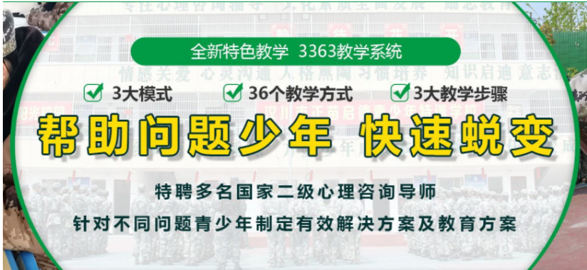 江西排名前五的戒网瘾改造特训学校名单一览