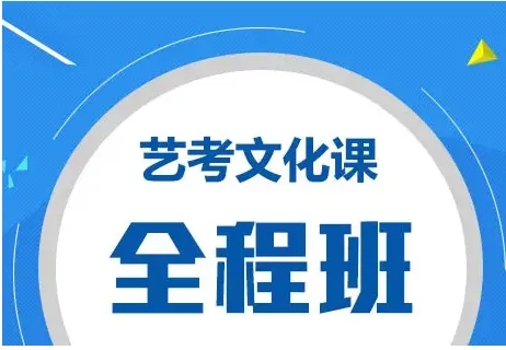 盘点云南昆明十大艺考文化课冲刺辅导学校排名一览