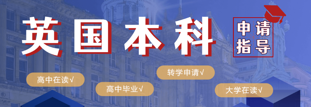 广州从化市6大英国一站式申请服务中介培训机构一览表