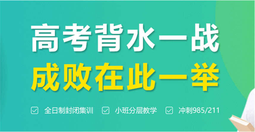 西安宝鸡top3高考复读全日制补习机构精选名单一览