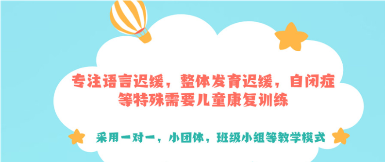 深圳top4语言障碍矫正干预训练机构名单一览表