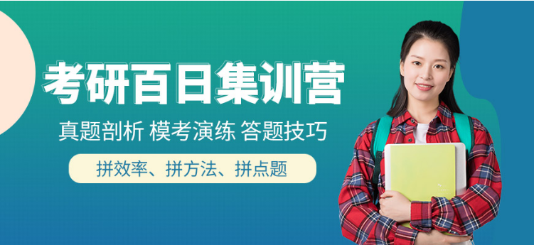 哈尔滨呼兰区有实力的6大考研半年冲刺营最新名单出炉