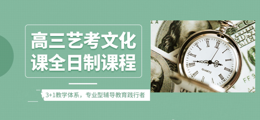 西安宝鸡5大文化课高考复读全日制补习机构推荐名单一览