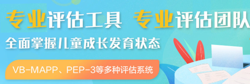 排名前十的国内自闭症儿童专注力训练中心名单出炉