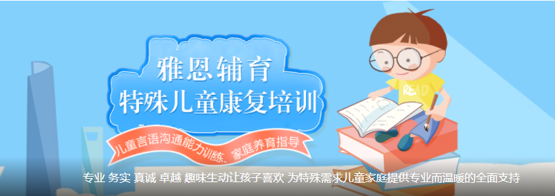 国内4大儿童语言发育迟缓干预中心口碑排名清单一览