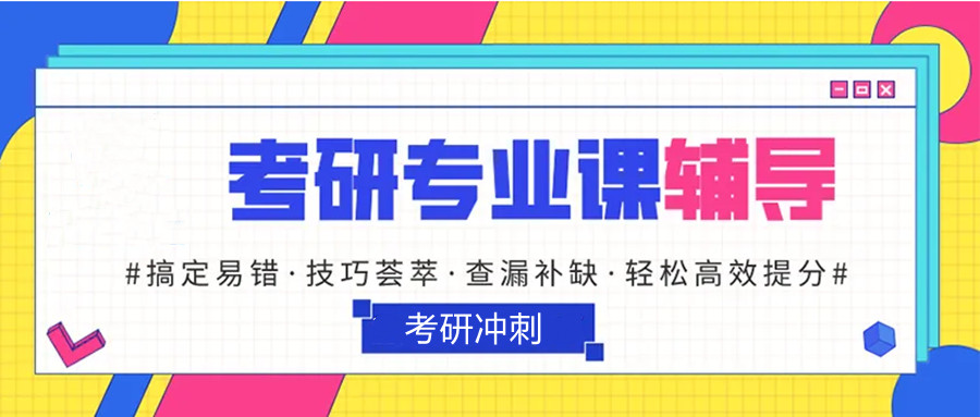 2024武汉洪山区6大专业正规的公共课+专业课全方位辅导班排名榜首推荐一览