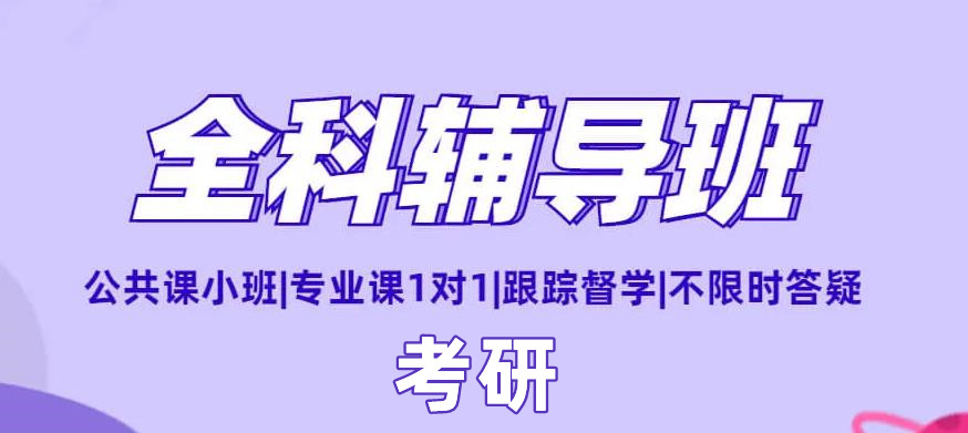 广东肇庆市2023考前全科冲刺辅导班人气排行榜10大名单