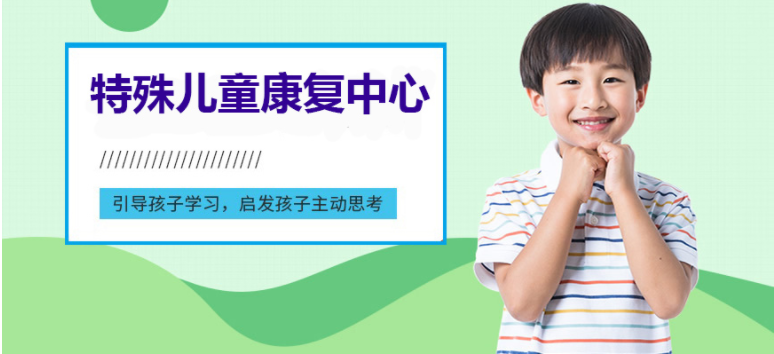 北京朝阳区6大针对特殊自闭症儿童康复训练中心最新名单排名一览