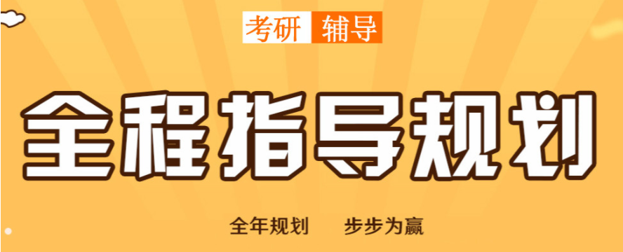 2024武汉武昌区排名前十的考研全程规划全科辅导培训机构名单一览