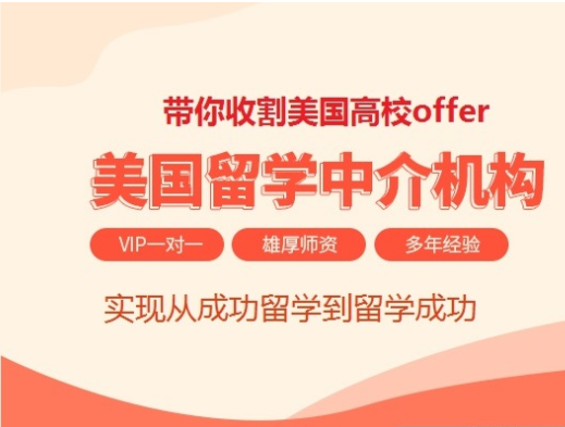 揭秘10大广州内地受国际留学生欢迎的美国高校咨询中介名单规划一览
