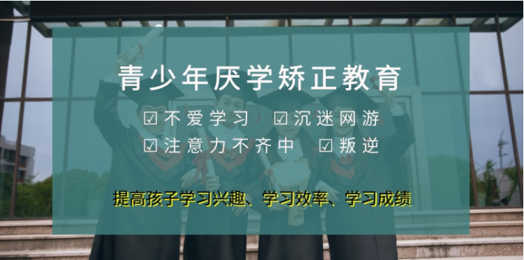 TOP6湖南衡阳厌学暴力叛逆少年军事化转变基地重磅排行榜一览