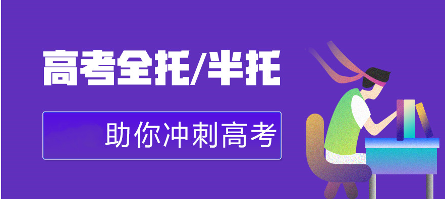  今日公布河南商丘高三高考前补习班十大排行榜名单