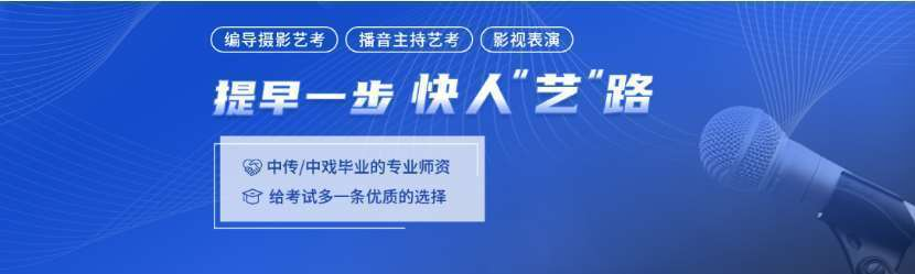 口碑不错的TOP5南京建邺区影视表演艺考培训机构名单一览