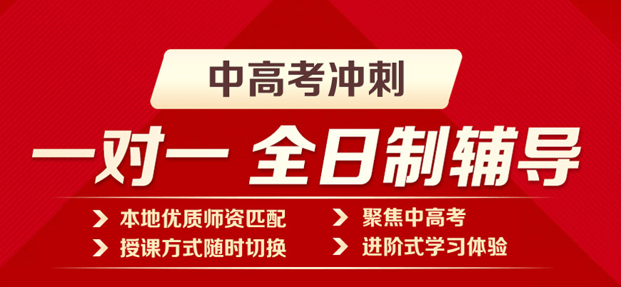 推荐杭州内地靠谱的民办初三全托一对一辅导机构高人气排名一览