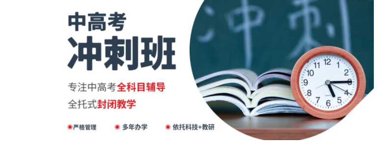 杭州内地初三中考全托冲刺一对一补习辅导机构实力推荐排名一览表