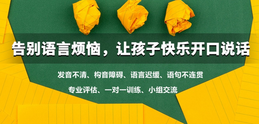 推荐靠谱的杭州余杭自闭症儿童语言发育迟缓干预中心6大汇总表