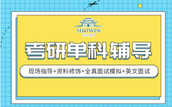 2024黑龙江哈尔滨考研单科辅导班培训机构重磅排名5大清单