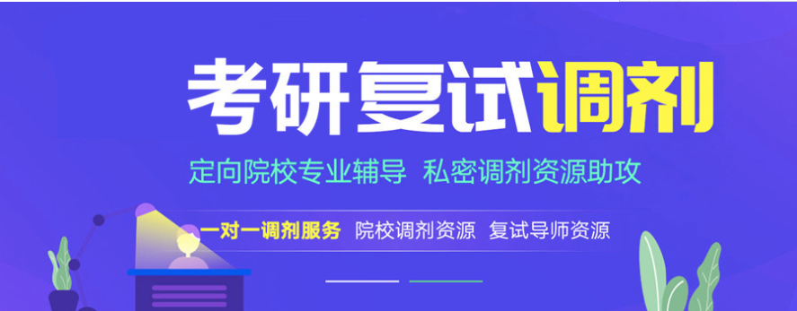 精选推荐武汉武昌区专业的考研复试调剂专业辅导机构五大排名一览