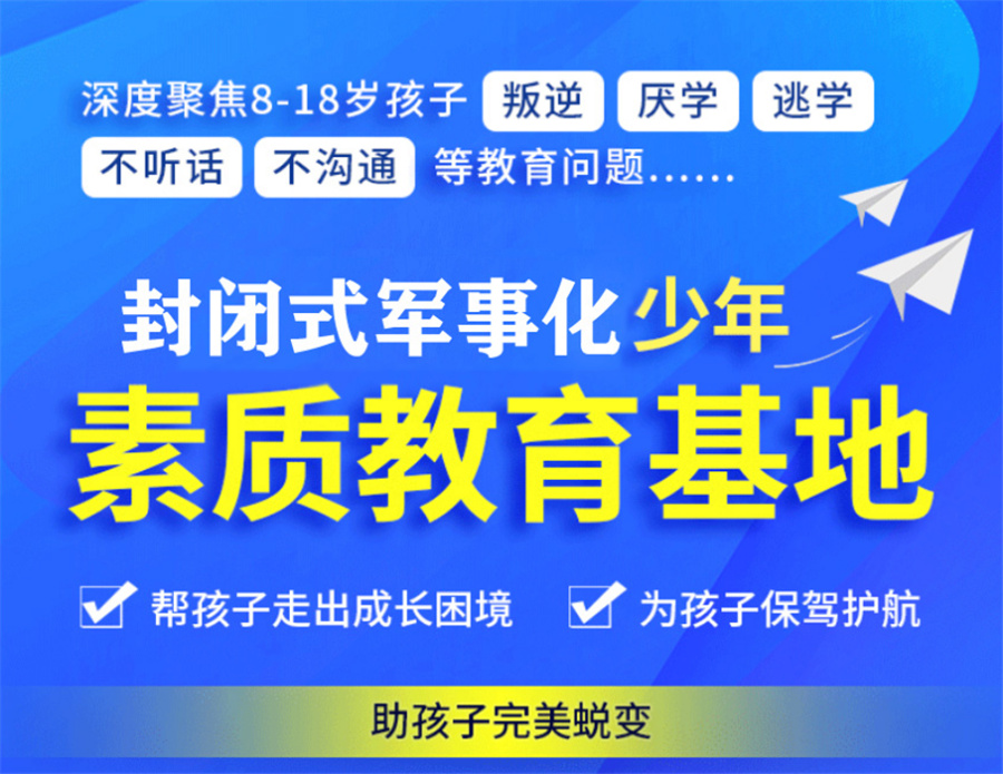 湖南株洲市推荐靠谱的5大青少年叛逆戒网瘾矫正学校清单汇总一览表