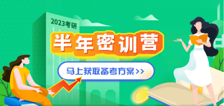 哈尔滨呼兰区人气好的5大半年考研全程规划辅导重磅排名清单一览