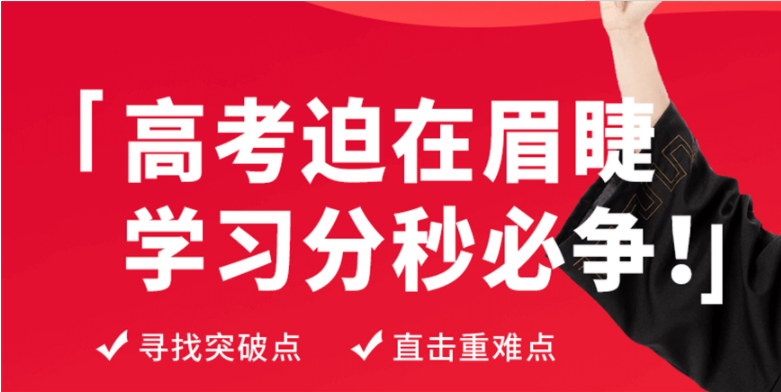 西安内地口碑不错的高三考前课外补习班十大名单一览