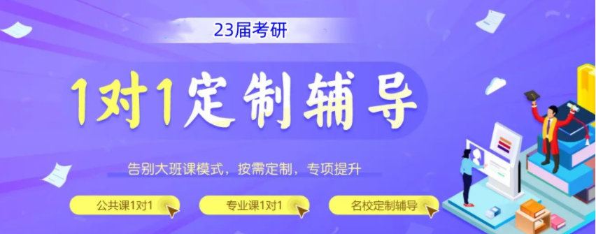 推荐8大黑龙江哈尔滨专业课一对一定向辅导班高口碑排名一览