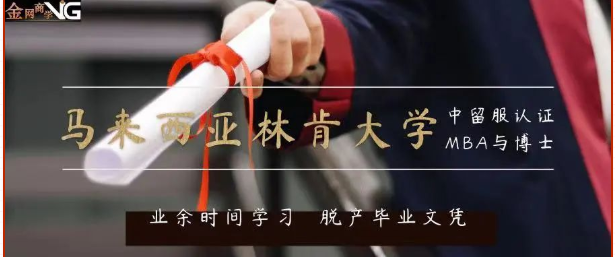 留学喜报|热烈祝贺马来西亚林肯大学学院正式更名为林肯大学