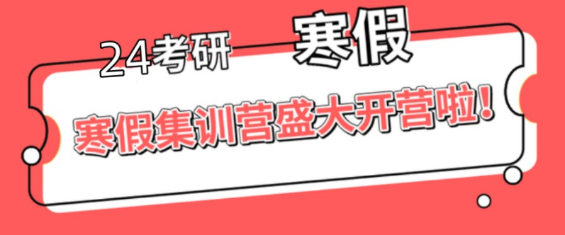 武汉青山区寒假考研班-本地机构线上考研辅导7大名单排名一览