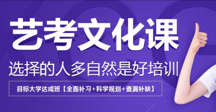 西安市面上5大升学率高的高三冲刺艺考文化课辅导机构名单推荐一览