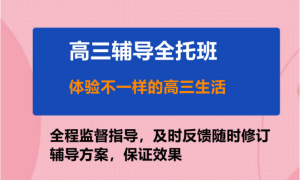 郑州航空港区十大高中一对一补习辅导机构名单一览