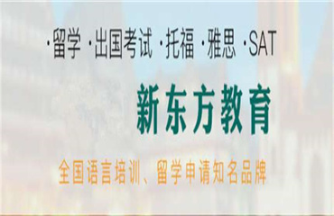 国内十大雅思大学生直通车全程班名单推荐一览