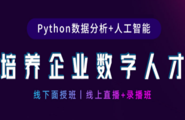 郑州十大Python技能培训机构排名一览