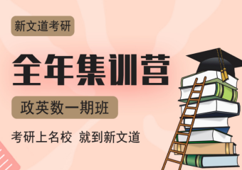 武汉黄陂25届考研全年集训营辅导机构力推10大榜单一览