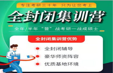 黑龙江哈尔滨十大寄宿制考研培训机构2023新名单公布一览