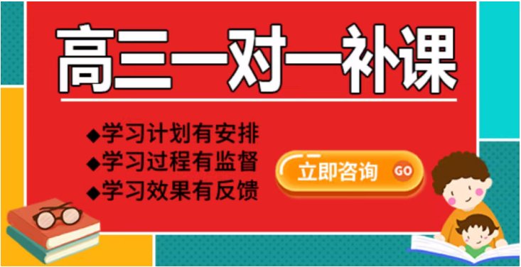 2023山东济南高考一对一辅导培训机构实力排名公布一览