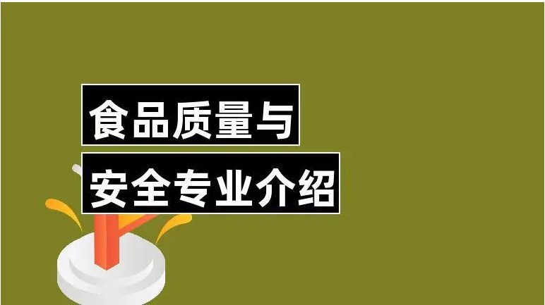 西安食品质量与安全专业中职学校十大名单一览