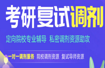 广州花都考研复试调剂辅导机构十大名单一览