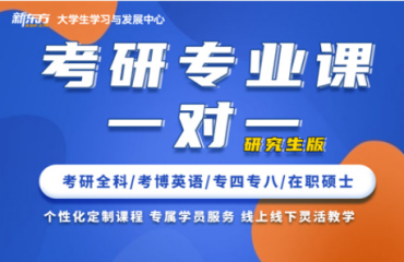 哈尔滨精选前十的考研全科一对一辅导机构排名名单一览