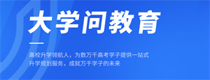 广东佛山高考志愿填报机构十大排名精选一览