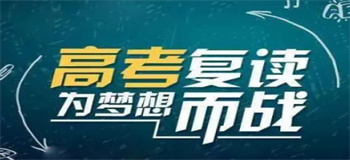 盘点云南安宁值得推荐的高考复读辅导机构五大排名一览