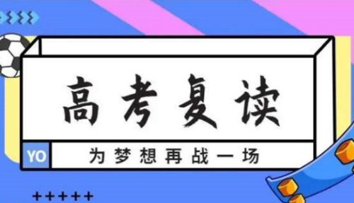 新郑十大高考高三复读学校口碑排名名单发布