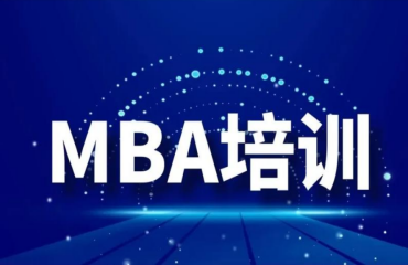 北京西城区mba辅导机构十大排名一览